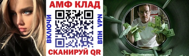 мега ССЫЛКА Невинномысск Amphetamine Розовый как найти наркотики