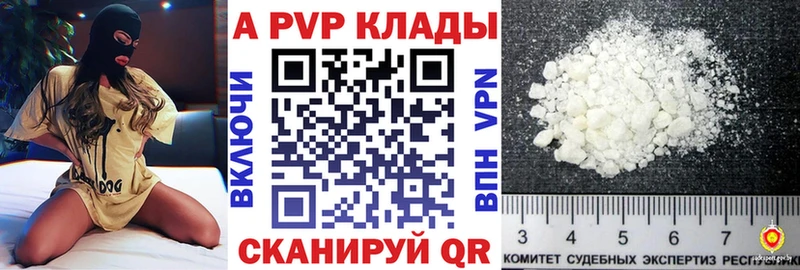 А ПВП Crystall Невинномысск