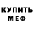 Альфа ПВП кристаллы Airi Murat