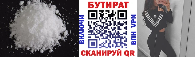 БУТИРАТ жидкий экстази  купить  сайты  Невинномысск 