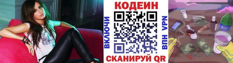 Codein Purple Drank  мега вход  Невинномысск  закладки 