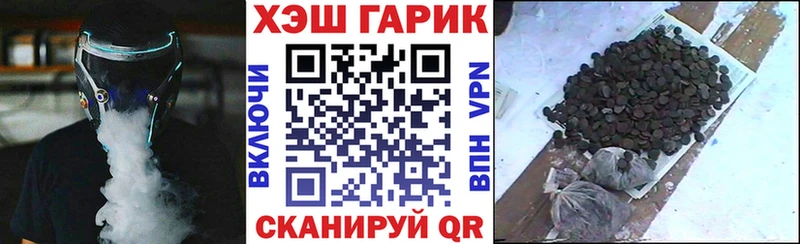 ГАШ Premium  где купить наркотик  Невинномысск 