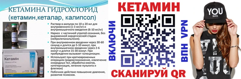 это какой сайт  дарнет шоп  Невинномысск  Кетамин VHQ 