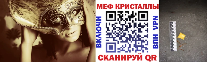 МЕФ 4 MMC  Невинномысск 