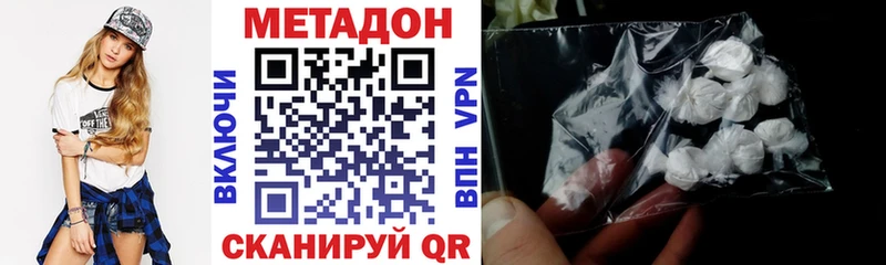 даркнет сайт  Невинномысск  МЕТАДОН кристалл 